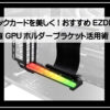 ホルダーブランケット