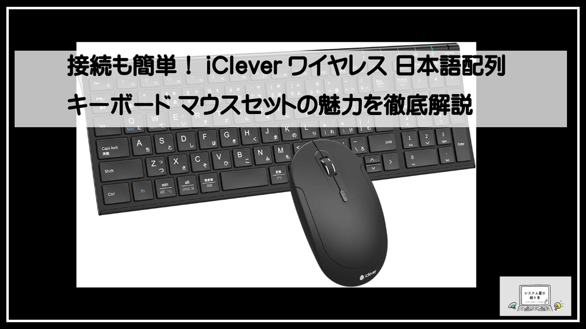 アイクレーバー
