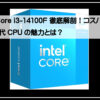 インテルＩ３