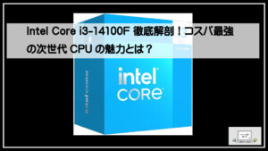 第8世代 CPU Core i3×11 Windows起動確認済 ＃176 Intel、第13/14世代Coreにおける不安定動作の根本原因を解明。8月に
