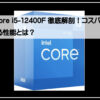 コア５