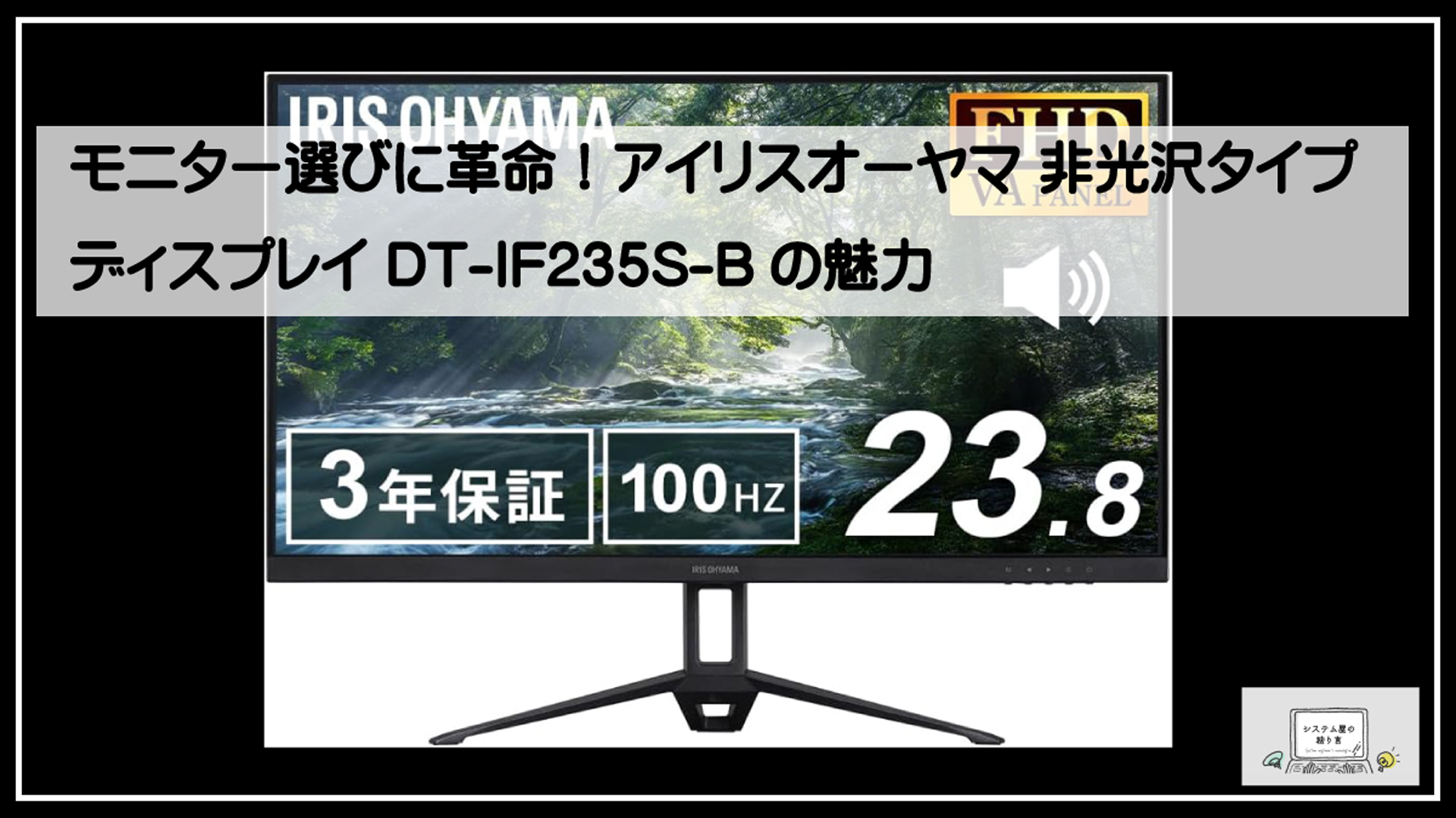 アイリスオーヤマディスプレイ