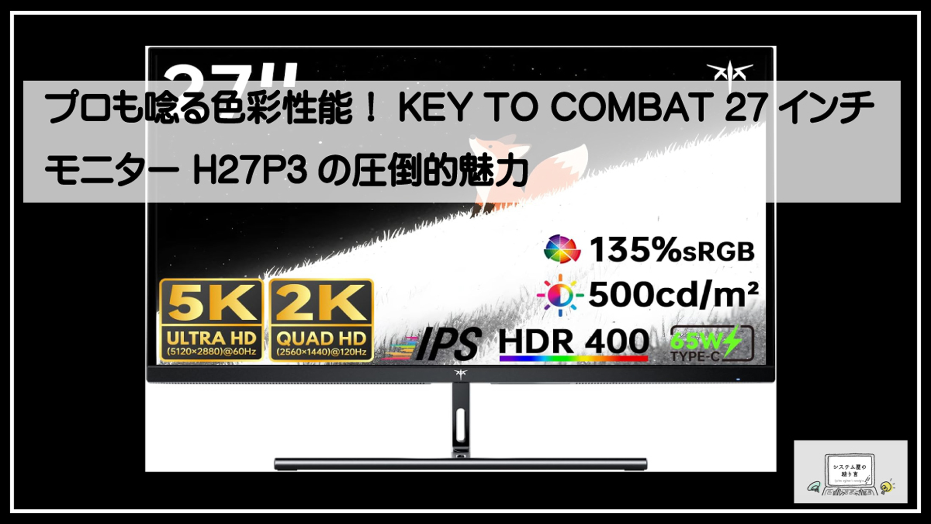 キートウコンバット