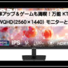 ＫＴＣ27インチ