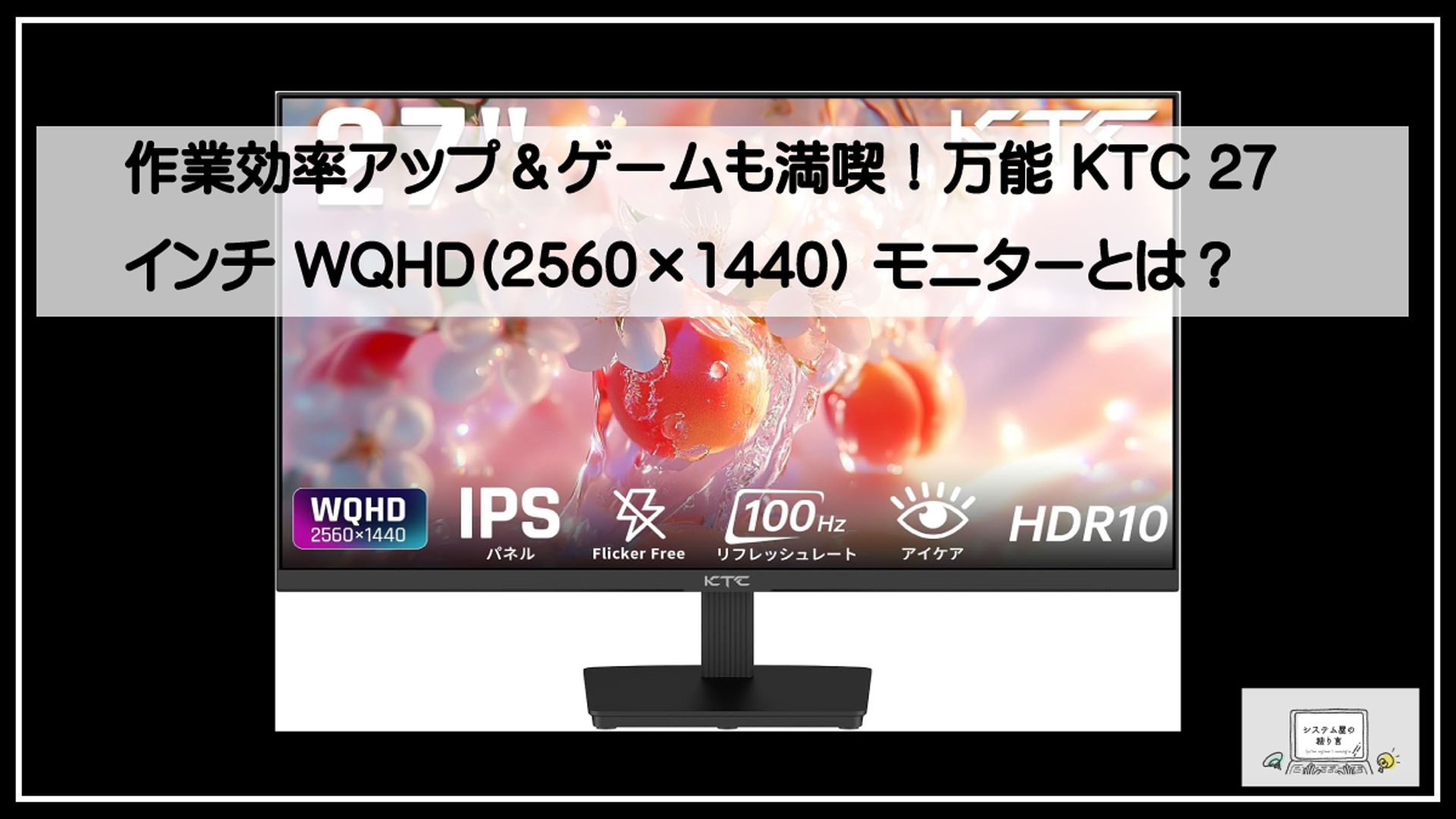 ＫＴＣ27インチ