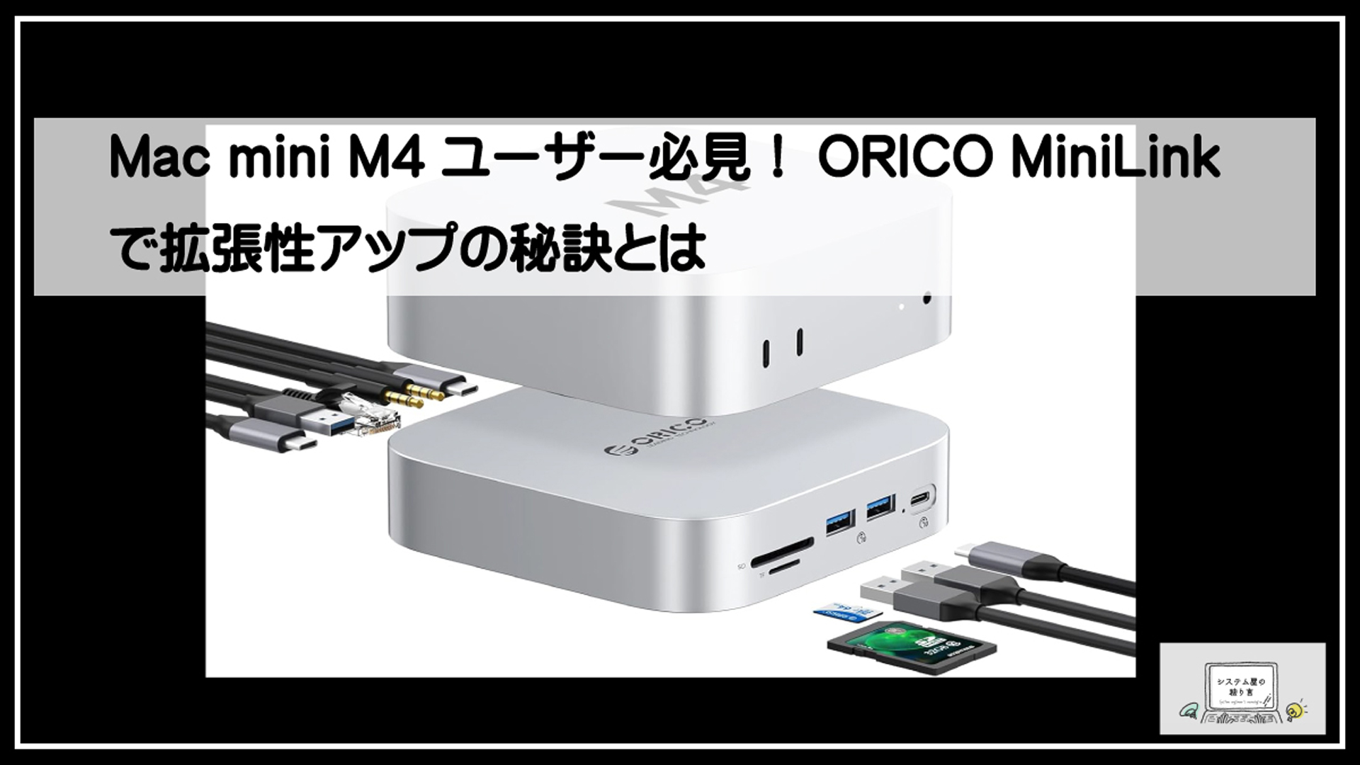 マックオリコリンク