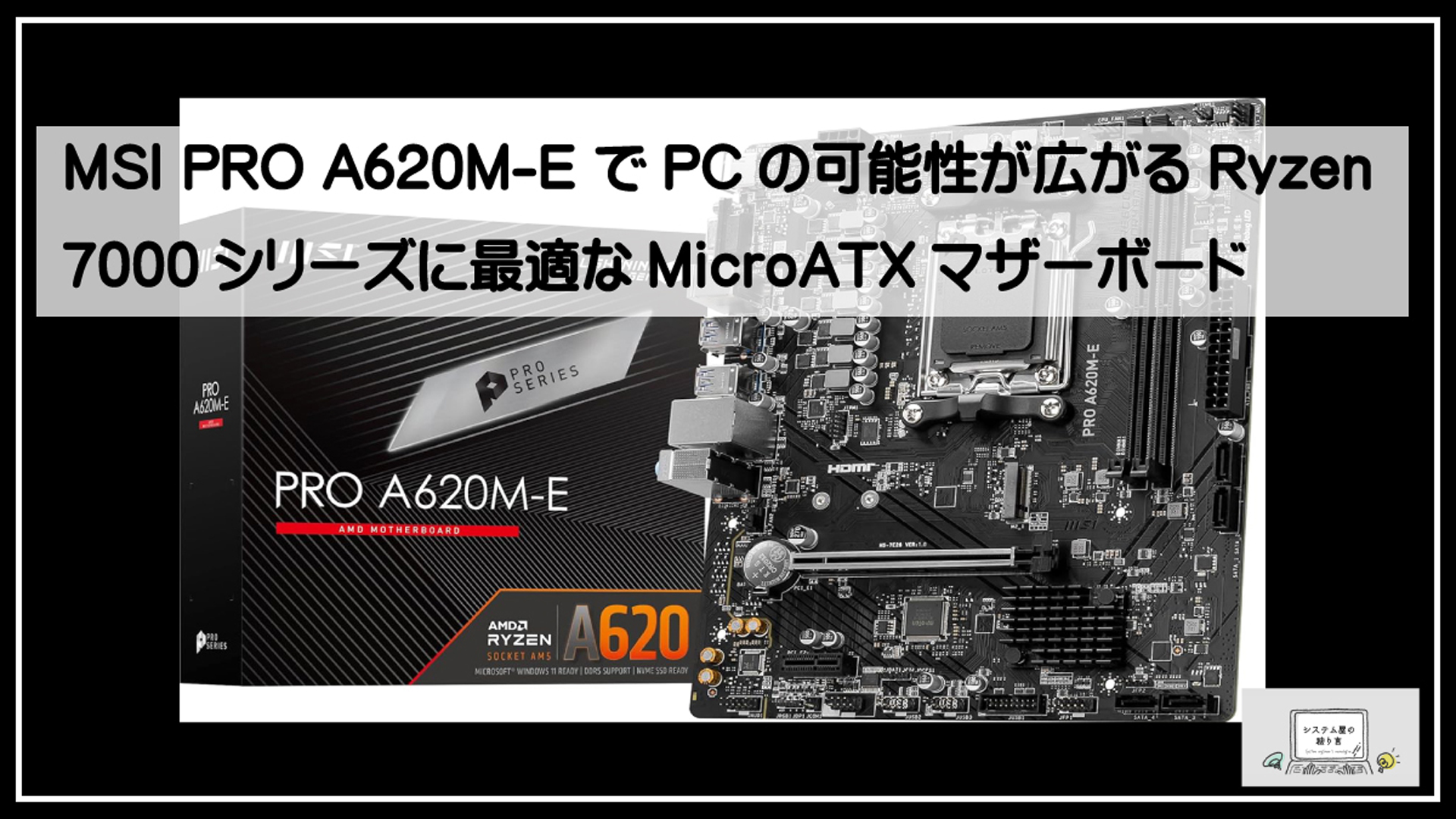 エムエスアイマザー