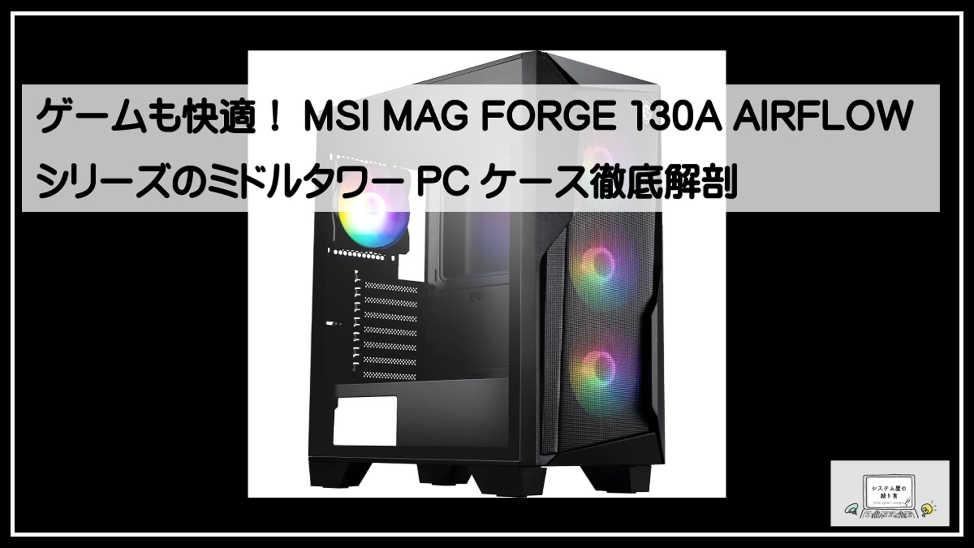 ＭＳＩマグＰＣケース