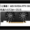 エムエスアイグラボ