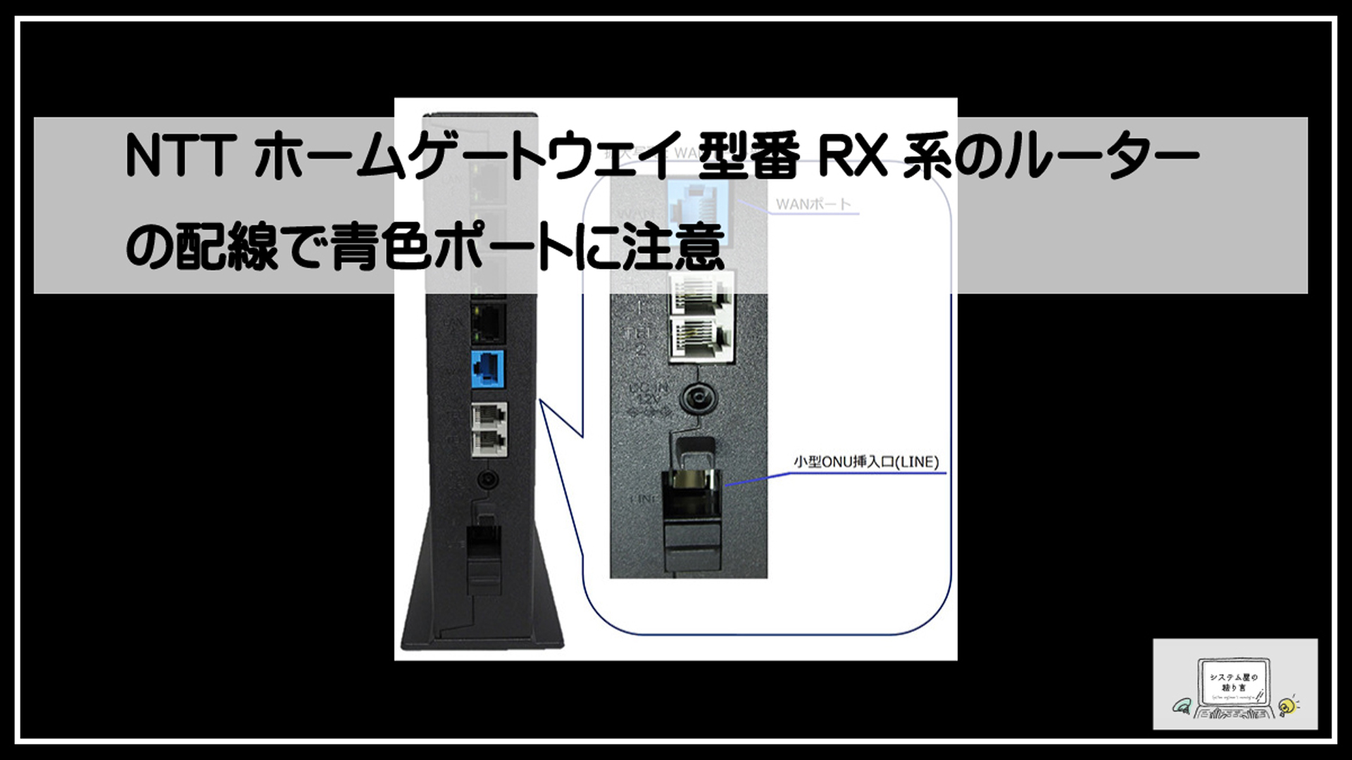 ＮＴＴ ＲＸ系
