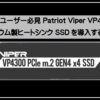 パリオットＳＳＤ