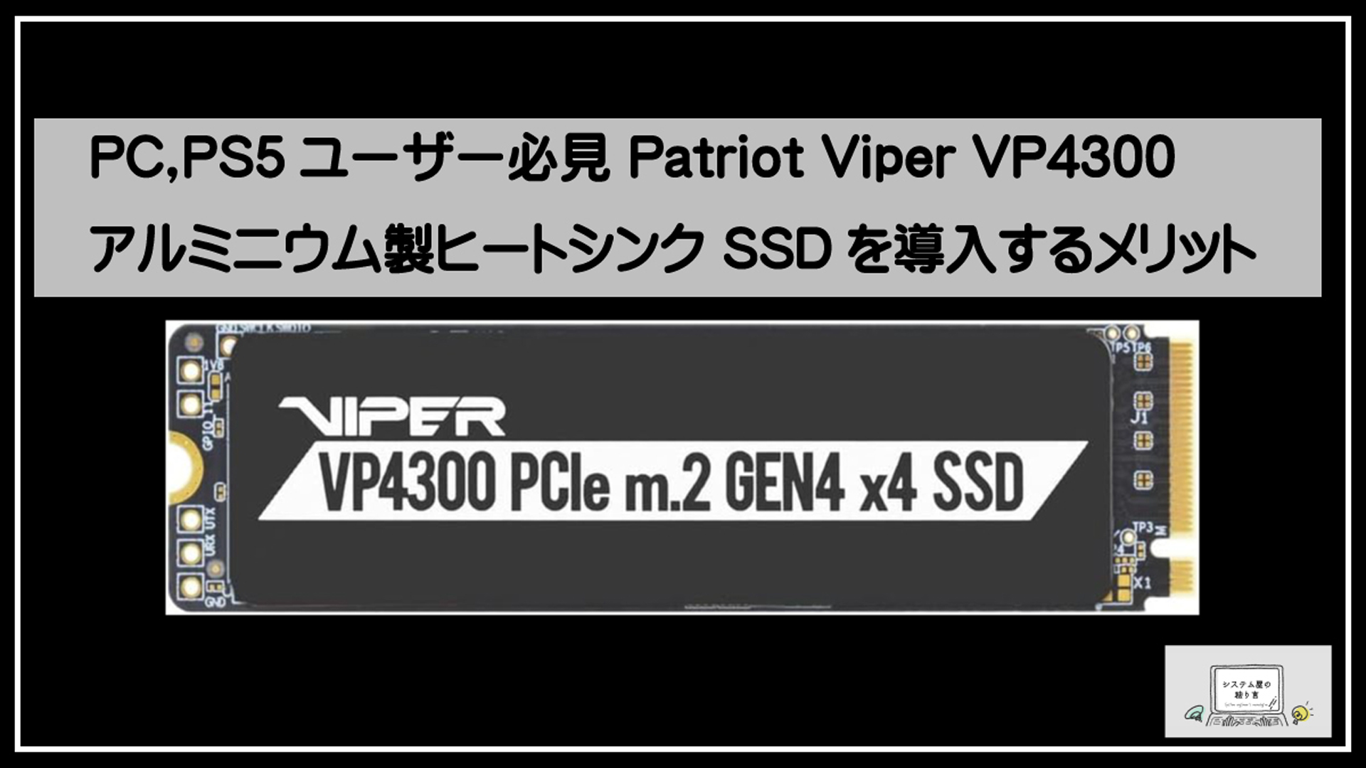 パリオットＳＳＤ