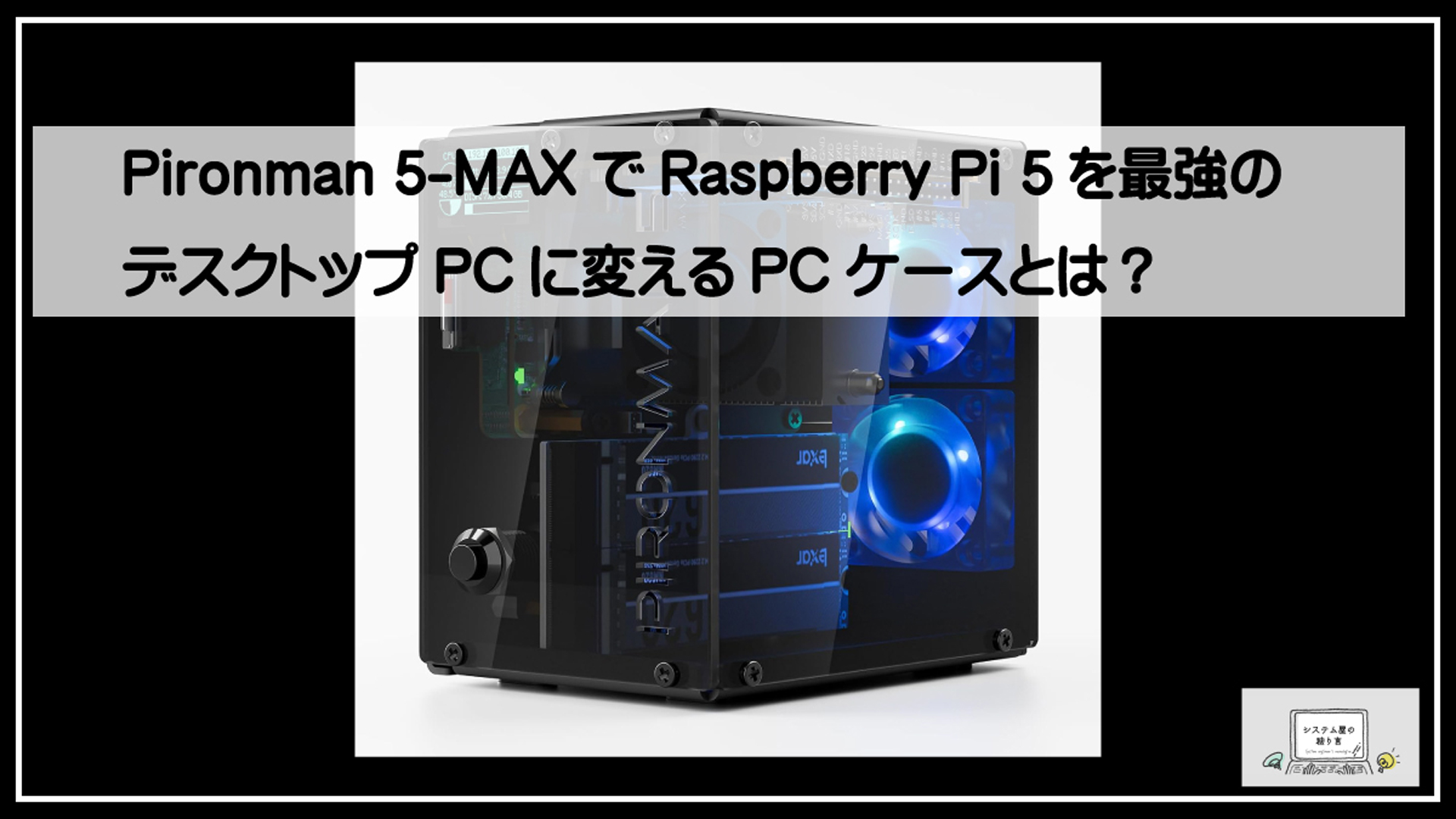 ピロンマン