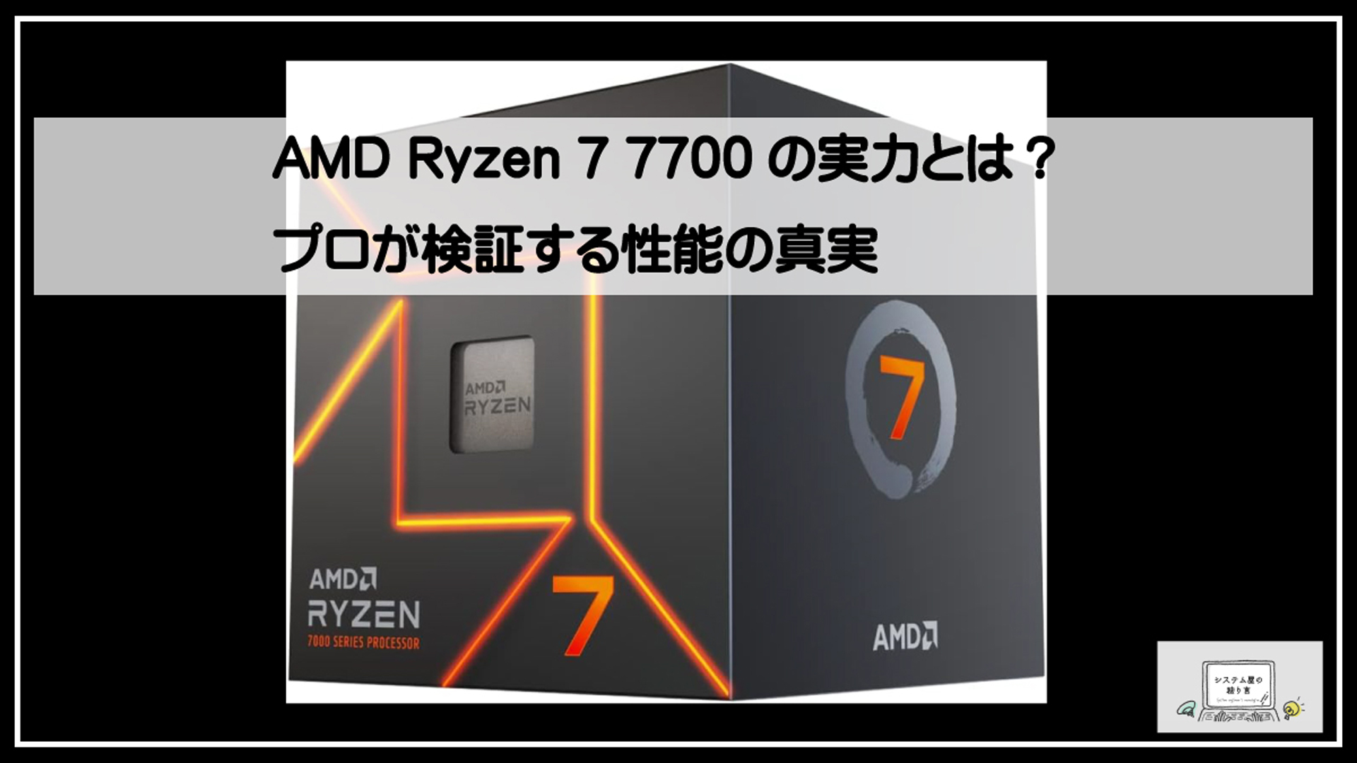 レイゼン77700