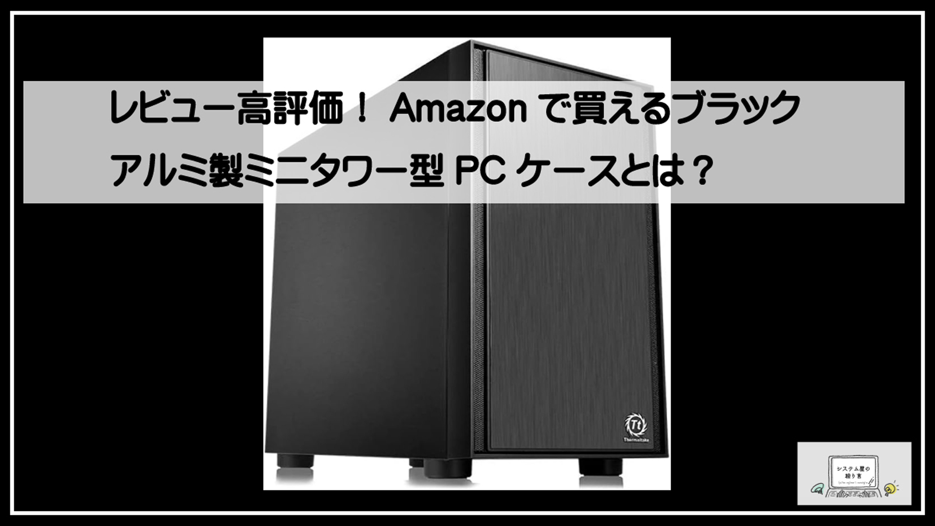 アマケース