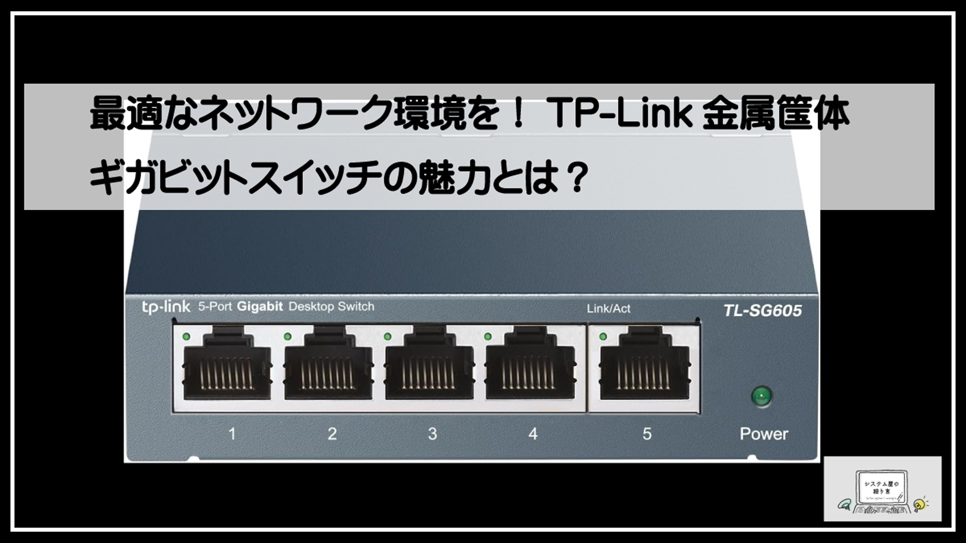 テーピーリンクハブ