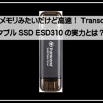 トランゼントＳＳＤ