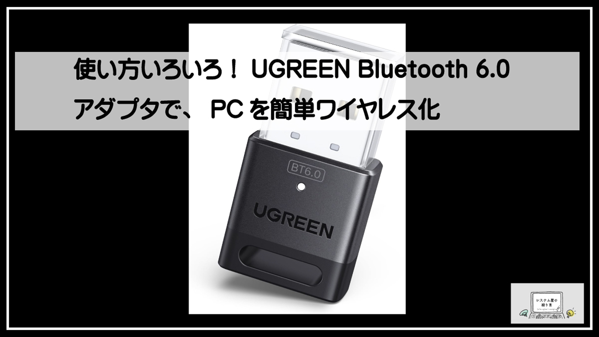 ユーグリーンブルートース６０
