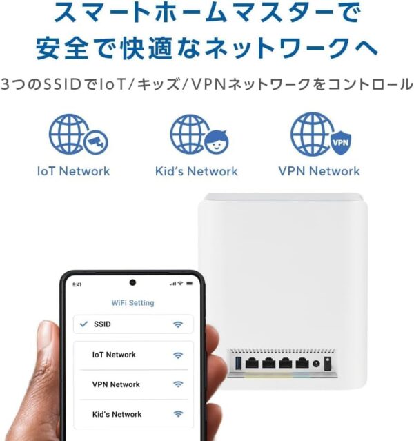 安全