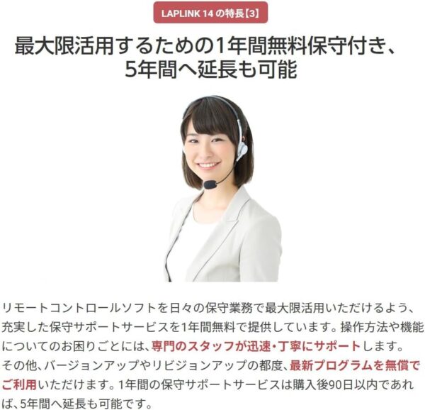 保守