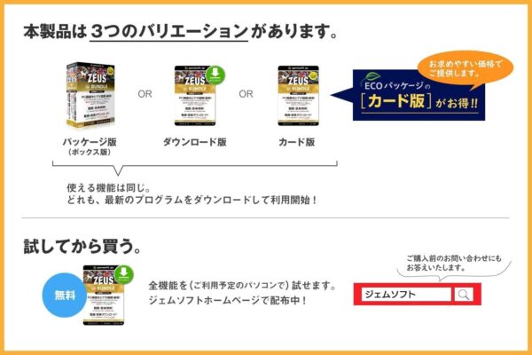 お得
