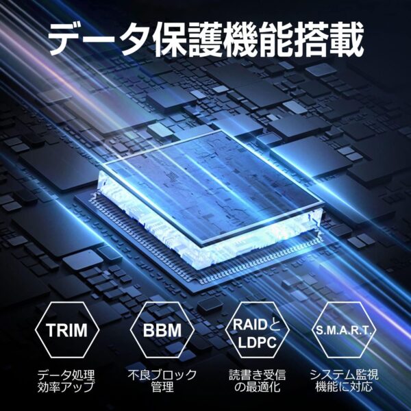 保護機能