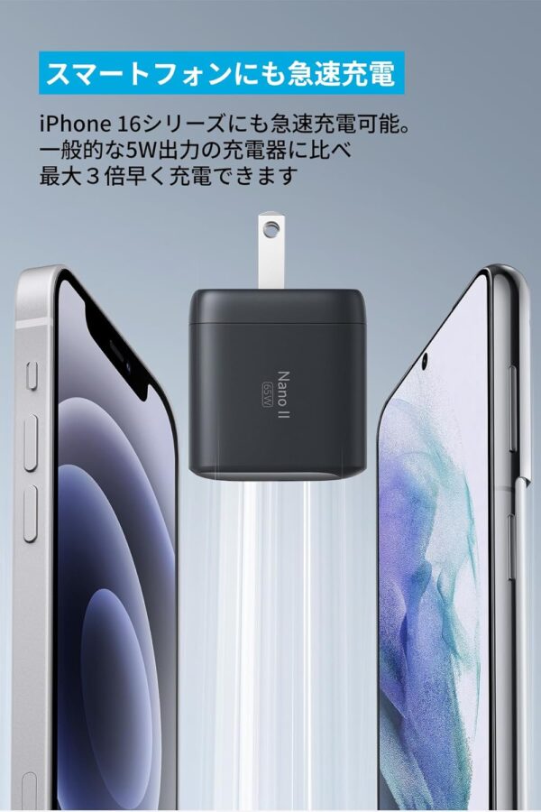 スマホ
