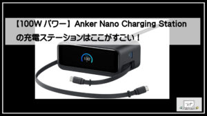 anker-100-nano-charging1920-