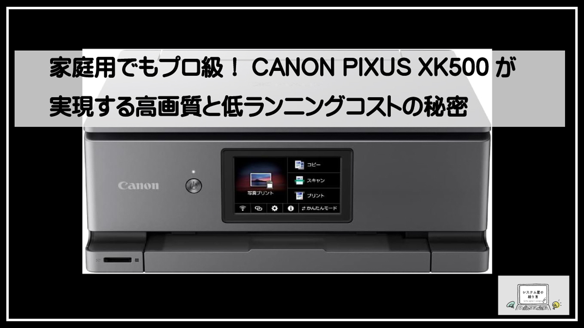 プリンターｘｋ５００