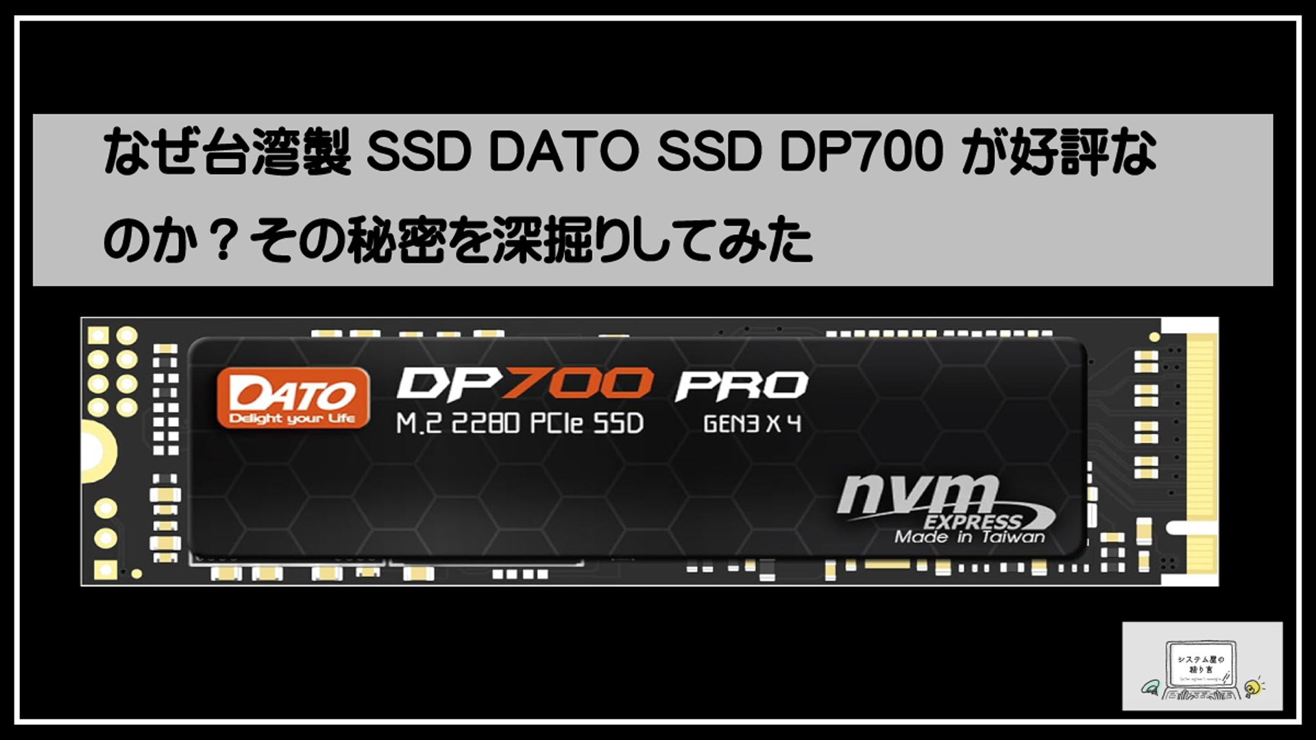 ＤＡＴＯｓｓｄ