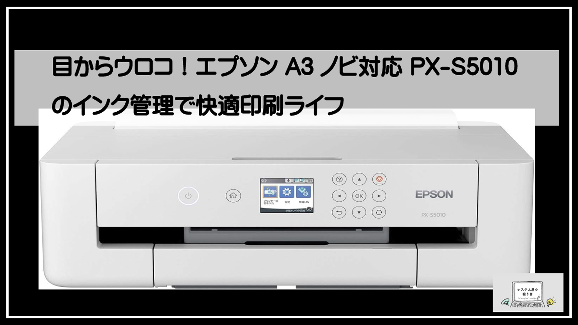 EPSON PX-S5010 ほぼ新品 A3ノビ対応 プリンター 51pRbYRvgiL.jpg_BO30,255,255,