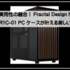 クラシカルデザイン