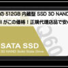 ハンネーｓｓｄ