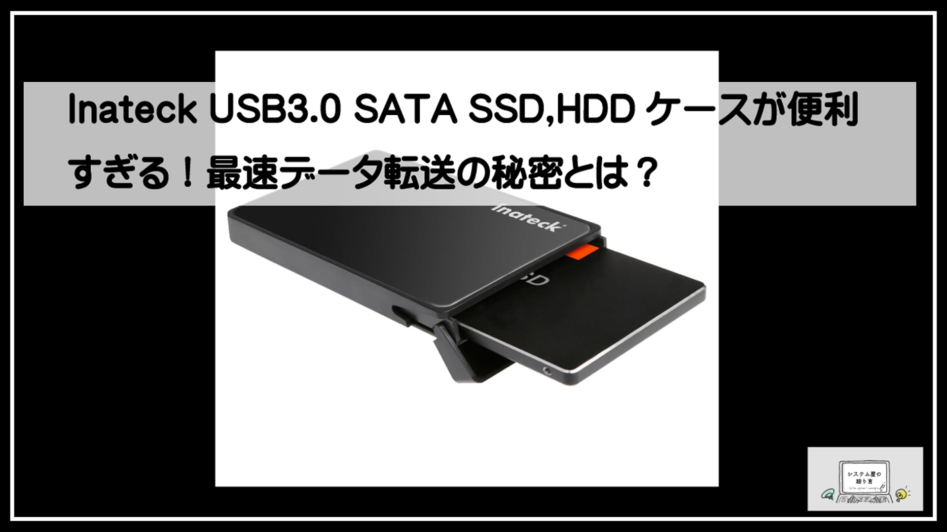 イナテックケース