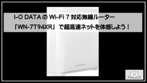 iodata-wn-7t94xr-wifi1920-