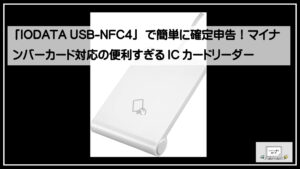 ipdata-usb-nfc41920-300x169.jpg