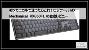 mecha-key-kx8501920-300x169.jpg