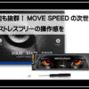 ムーブスピードＳＳＤ