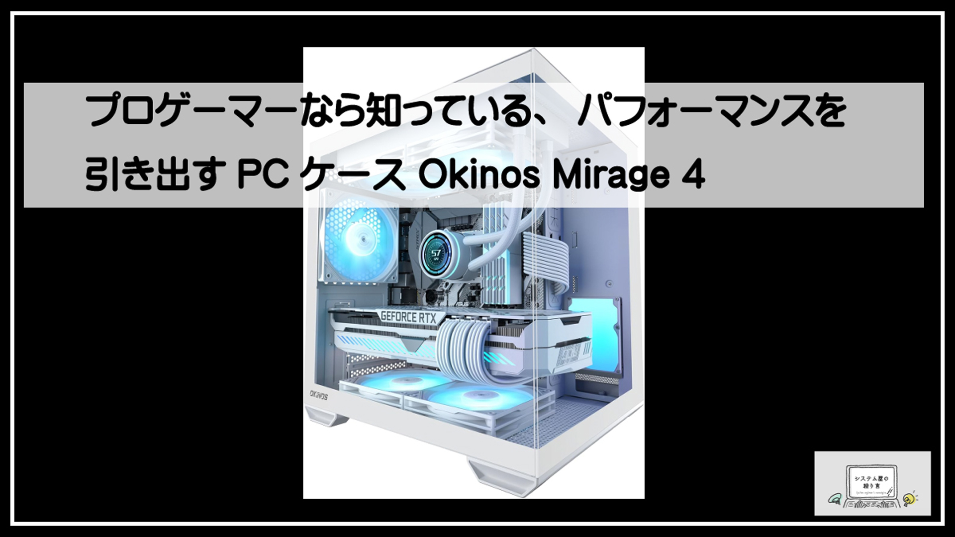 ミラージュ４