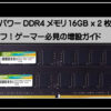 シリコンパワーＤＤＲ４メモリー