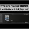９９０プラス