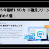 ４ＤＤＩＧ復元