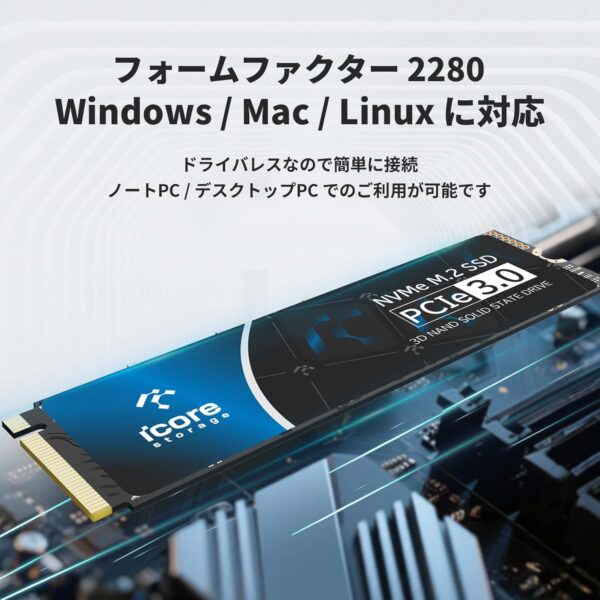 フォームファクター