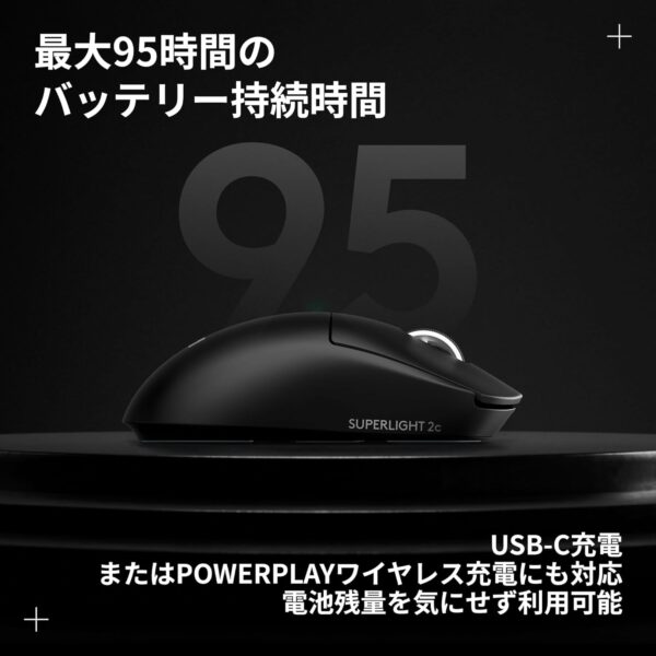 充電