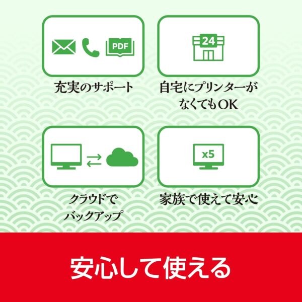 サポート