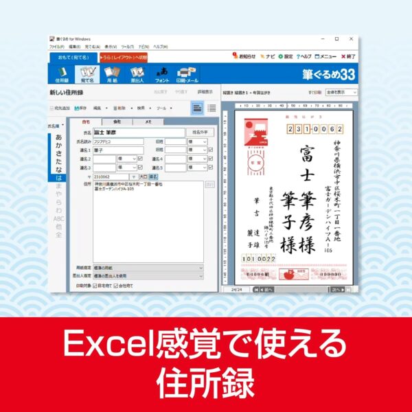 住所録