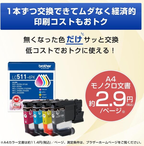 コスト
