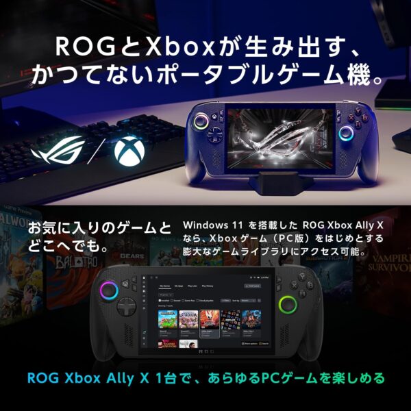 ＸＢＯＸ対応