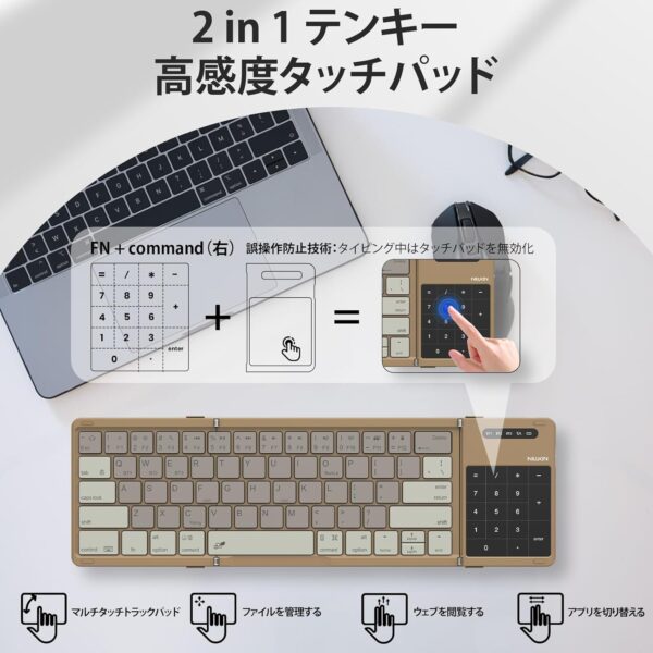 タッチパッド