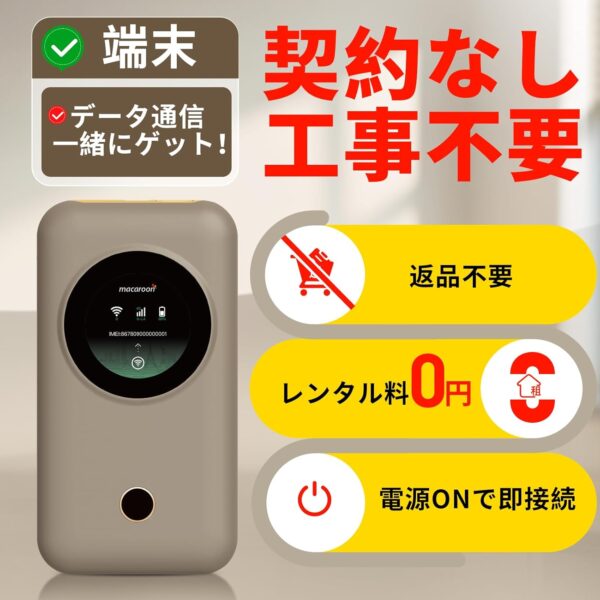 工事なし